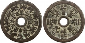 CHINA: AE charm (21.09g), CCH-1774, 45mm, twelve animals of the Chinese Zodiac, zi chou yin mao chen si wu wei shen you xu hai around // eight trigram...