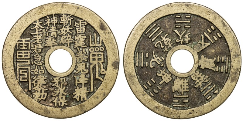 CHINA: AE charm (22.25g), CCH-1776, 46mm, Lei Ling "Daoist curse charm", lei zou...