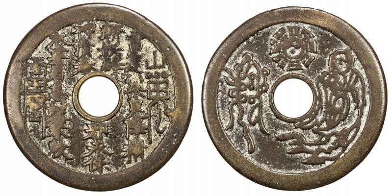 CHINA: AE charm (17.12g), CCH-1790, 44mm, Lei Ling "Daoist curse charm", lei zou...