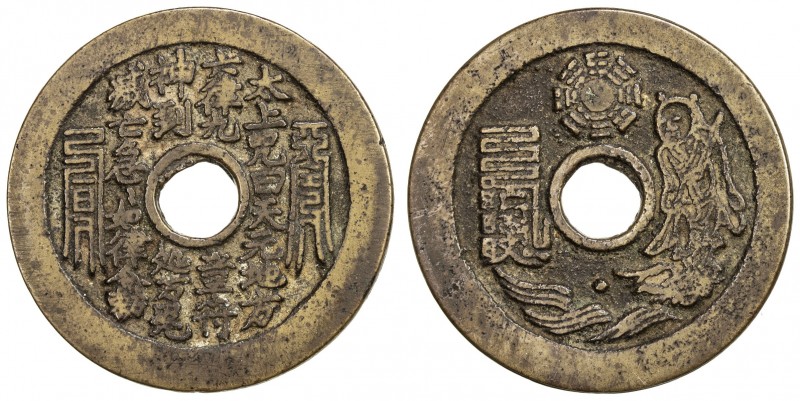 CHINA: AE charm (19.75g), CCH-1792, 44mm, Xuan Wu "Daoist curse charm", lei zou ...