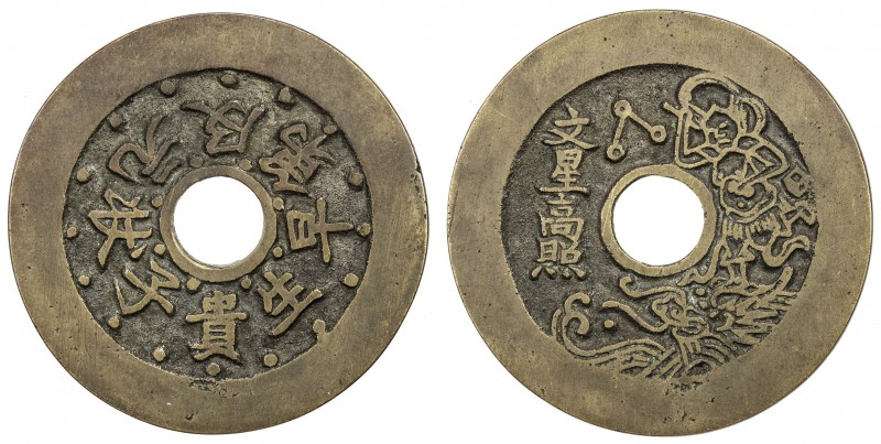 CHINA: AE charm (20.33g), CCH-1807, 45mm, yi pin dang chao zhuang yuan ji di ([M...