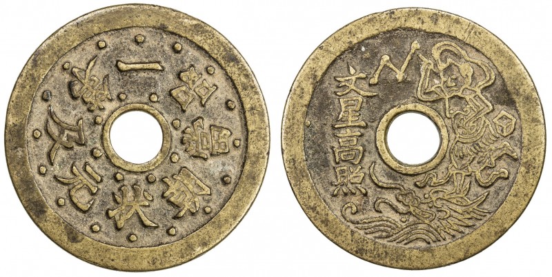 CHINA: AE charm (20.67g), CCH-1807, 45mm, yi pin dang chao zhuang yuan ji di ([M...