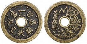 CHINA: AE charm (20.76g), CCH-1807, 45mm, yi pin dang chao zhuang yuan ji di ([May you be] an official of the first degree at the imperial court and f...
