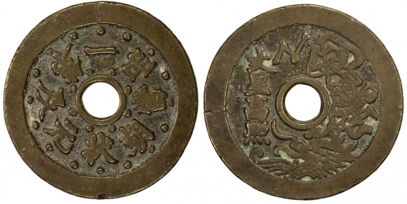 CHINA: AE charm (22.51g), CCH-1807, 46mm, yi pin dang chao zhuang yuan ji di ([M...