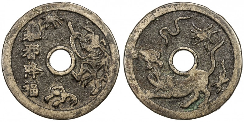 CHINA: AE charm (33.08g), CCH-1828, 46mm, "Five Poisonous Creatures" charm, Liu ...