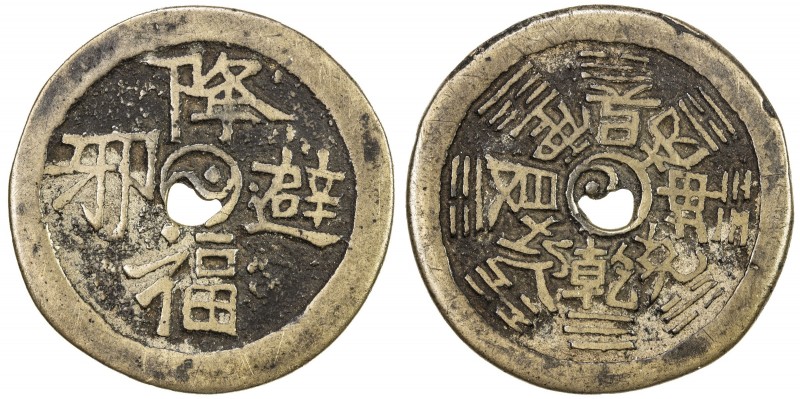 CHINA: AE charm (11.07g), CCH-—, 39mm, jiang fu bi xie (send down good fortune a...