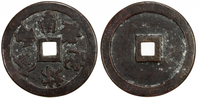 CHINA: AE charm (60.98g), 55mm, Chinese Buddhist temple amulet, nan wu a mi tuo ...