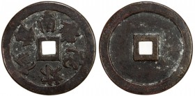 CHINA: AE charm (60.98g), 55mm, Chinese Buddhist temple amulet, nan wu a mi tuo fo (I put my trust in Amida Buddha), Fine, ex Charles Opitz Collection...
