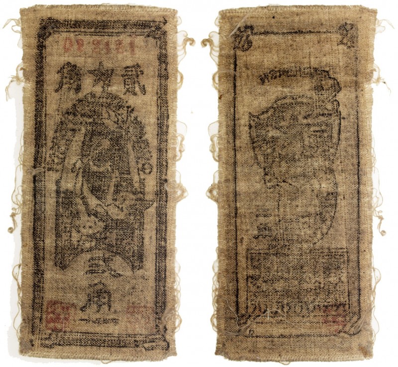 CHINESE SOVIET REPUBLIC: 2 jiao, 1935, 60x140mm, issued cloth banknote, worker h...