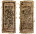 CHINESE SOVIET REPUBLIC: 2 jiao, 1935, 60x140mm, issued cloth banknote, worker holding up hammer, peasant holding up sickle, back with radiant star on...