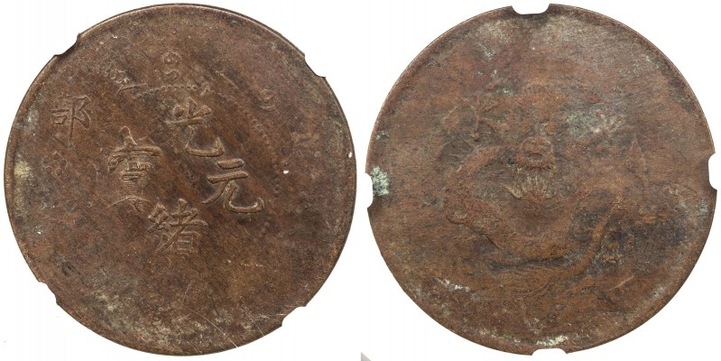 HUNAN SOVIET: AE 20 cash, ND [1931], countermarked hammer & sickle within five-p...