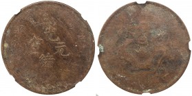 HUNAN SOVIET: AE 20 cash, ND [1931], countermarked hammer & sickle within five-pointed star on Chinese Imperial hu poo dragon type, encapsulated as NG...