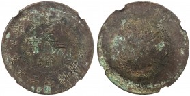 HUNAN SOVIET: AE 20 cash, ND [1931], countermarked hammer & sickle within five-pointed star on Chinese Imperial hu poo dragon type, encapsulated as NG...