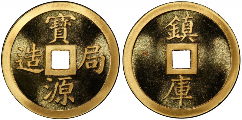 CHINA (PEOPLE 'S REPUBLIC): AV medal, ND (1985), Cheng page-31 #3, Vault Protect...