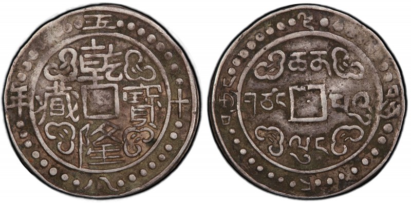 TIBET: Qian Long, 1736-1795, AR sho, year 58 (1793), Cr-72, L&M-637, PCGS graded...