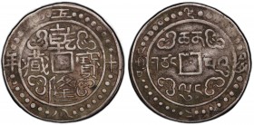 TIBET: Qian Long, 1736-1795, AR sho, year 58 (1793), Cr-72, L&M-637, PCGS graded VF35.
Estimate: $200 - $300