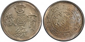 TIBET: Hsuan Tung, 1909-1911, AR sho, ND (1910), Y-5, L&M-654, dragon at center, surrounded by a string of pearls, with Tibetan inscription shon thong...