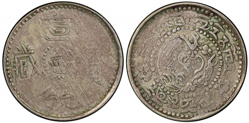 TIBET: Hsuan Tung, 1909-1910, AR 2 sho, ND (1910), Y-6, L&M-652, lotus design at...
