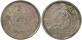 TIBET: Hsuan Tung, 1909-1910, AR 2 sho, ND (1910), Y-6, L&M-652, lotus design at center, with Chinese inscription xuan tong bao zang (Tibetan money of...