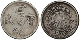 TIBET: Hsuan Tung, 1909-1911, AR 2 sho, ND (1910), Y-6, L&M-652, lotus design at center, with Chinese inscription xuan tong bao zang (Tibetan money of...