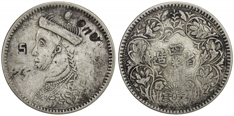 TIBET: AR rupee, Kangding mint, ND (1933-39), Y-3.4, Szechuan-Tibet trade issue,...