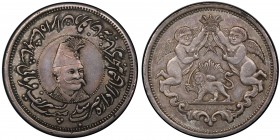 IRAN: Nasir al-Din Shah, 1848-1896, AR medal, AH1301, cf. Rabino plate 44, #52, 36mm, silver medal Commemorating the Imperial Visit to the Tehran Arse...