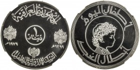 IRAQ: Republic, AR dinar, 1979/AH1399, KM-145, International Year of the Child, blast white luster, mintage of only 5,000 pieces, NGC graded Proof 66 ...
