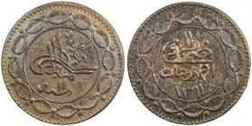 SUDAN: Abdullah b. Mohammed, 1885-1898, AE 10 qirsh (8.49g), Omdurman, AH1311 year 11, KM-6, issue of the Khalifa, bold strike, EF-AU.
Estimate: $200...