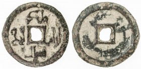 PROTO-QARAKHANID: Malik Aram Yinal Qarin, 4th century, AE cast cash (5.22g), NM, ND, A-1510P, square hole, name on obverse (in late Kufic Arabic), bla...