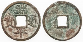SOUTHERN SONG: Duan Ping, 1234-1236, AE 5 cash (13.74g), H-17.742, short bao type, light encrustation, VF.
Estimate: $40 - $60