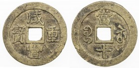 QING: Xian Feng, 1851-1861, AE 10 cash (20.32g), Suzhou mint, Jiangsu Province, H-22.887, 41mm, brass (huáng tóng), cast 1854-55, F-VF.
Estimate: $40...