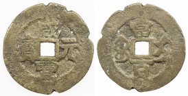 QING: Xian Feng, 1851-1861, AE 100 cash (21.28g), Ili mint, Xinjiang Province, H-22.1091, 51mm, cast 1854-55, brass (huáng tóng) color, rim cuts, VG....