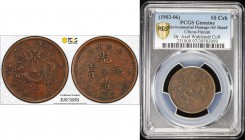 HUNAN: Kuang Hsu, 1875-1908, AE 10 cash, ND (1902-06), Y-112, environmental damage, PCGS graded AU details, ex Dr. Axel Wahlstedt Collection. 
Estima...