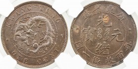 KWANGTUNG: Kuang Hsu, 1875-1908, AE cent, ND (1900-06), Y-192, a couple small patches of obverse oxidation, but otherwise beautiful coloration with hi...