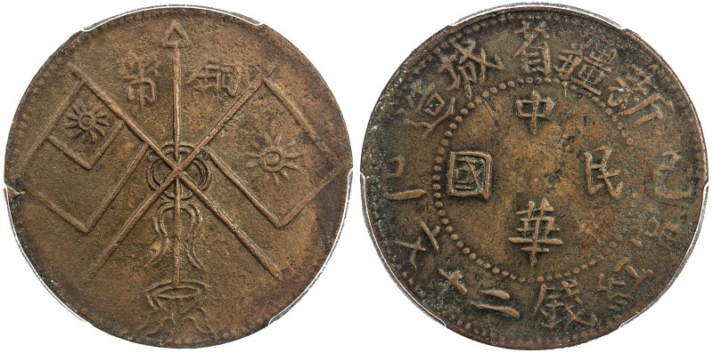SINKIANG: Republic, AE 20 cash, CD1929, Y-A41.1, CL-XJ.20, crossed Nationalist a...