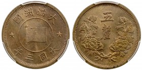 MANCHUKUO: Ta Tung, 1932-1934, AE 5 li, year 3 (1934), Y-1, a lovely example! PCGS graded MS65 RB.
Estimate: $40 - $60