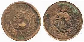 TIBET: AE 5 skar, Lower Dode mint, BE56-15 (1922), Y-19, error date for BE15-56, F-VF, S. 
Estimate: $90 - $120