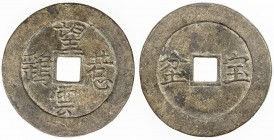 BANGKA ISLAND: tin cash (4.99g), ca. 1740-1812, Harsono-270, wang yun re yao (mong jun jok jao in Hakka) // bao ben (po phun), pleasing patina with tr...