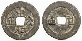 BANGKA ISLAND: tin cash (5.75g), ca. 1740-1812, Harsono-346, zhong he gong zheng (cung fo kung cin in Hakka) // zhi shan (ci san), small chopmark belo...