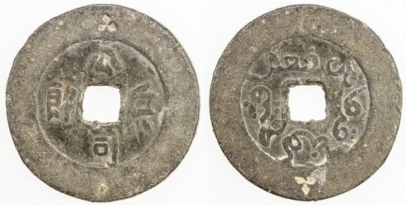 BANGKA ISLAND: tin cash (5.58g), Pangkal Pinang, ca. 1775-1812, Harsono-48, bing...