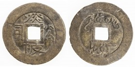 BANGKA ISLAND: tin cash (4.11g), Tempilang, ca. 1775-1812, Harsono-62, dan pi gong si (tham pi kung se in Hakka, "Tempilang Company") // tempa-alang k...