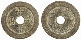 BANGKA ISLAND: tin cash (4.23g), Antan, AH1191 (1777), Harsono-30, an dan (on tan in Hakka), two 4-ray dot patterns // antan kongsi 700 sanat 1191 in ...