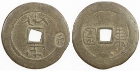 BANGKA ISLAND: tin cash (4.03g), Antan, ca. 18th century, Harsono-26, an dan (on tan in Hakka) // dong yuan (tung yan, "eastern garden"), countermarke...
