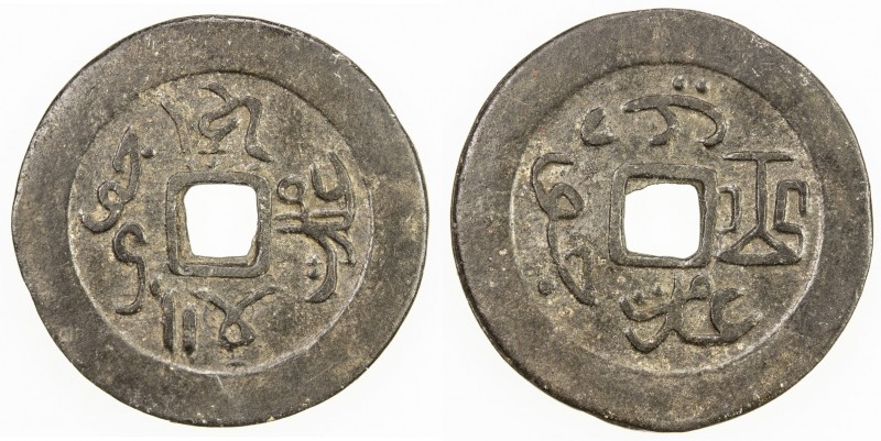 BANGKA ISLAND: tin cash (4.00g), Sungailiat, ca. 18th century, Harsono-166, lie ...