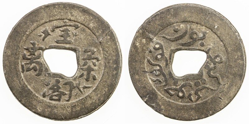 BANGKA ISLAND: tin cash (4.06g), ca. 18th century, Harsono-43, bao ge rou li (po...