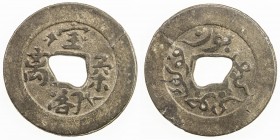 BANGKA ISLAND: tin cash (4.06g), ca. 18th century, Harsono-43, bao ge rou li (po kok yiu li, Hakka approximation of Malay inscriptions) // bon pokok j...