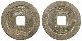 BANGKA ISLAND: tin cash (4.00g), ca. 18th century, Harsono-134, jiang shan (kong san in Hakka) // xiu se (siu set), choice VF.
Estimate: $50 - $75