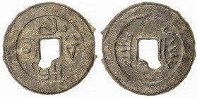 BANGKA ISLAND: tin cash (5.57g), ca. 18th century, Harsono—, crudely written ban / gong si (pan / kung se in Hakka, possibly an abbreviation for Panji...