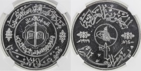 IRAQ: Republic, AR dinar, 1979/AH1400, Illiteracy Eradication, unlisted in both Krause and Schön, NGC graded Proof 66.
Estimate: $125 - $175
