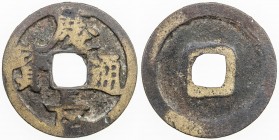 JAPAN: Tokugawa, 1603-1868, AE mon (2.76g), Mito mint, Hitachi Province, H-3.40, JNDA-125.1, keicho tsuho, cast 1606, Fine.
Estimate: $50 - $75